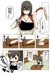  1girl akagi_(kantai_collection) black_hair bowl chopsticks comic eighth_note highres hungry japanese_clothes kantai_collection long_hair megaphone musical_note satsumaimo_pai soy_sauce stomach_growling table translation_request 