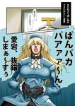  1girl admiral_(kantai_collection) araki_hirohiko_(style) atago_(kantai_collection) azuman beret black_gloves blonde_hair funny_valentine gloves hat jojo_no_kimyou_na_bouken kantai_collection long_hair pan-pa-ka-paaan! parody partially_translated steel_ball_run style_parody t-head_admiral translation_request uniform 