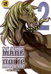  comic equine female feral horse mammal mane manga mare_holic_ex2 mayoineko nakagami open_mouth solo takashi translated 