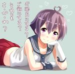  ahoge arai_harumaki bare_shoulders chin_rest gloves heart kantai_collection looking_at_viewer lying on_stomach purple_eyes purple_hair sakawa_(kantai_collection) shinkon_santaku short_hair skirt smile solo translation_request white_gloves 