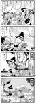  5girls armor bow bread chen choborau_nyopomi cirno comic covering_eyes detached_wings flower food greyscale hair_bow hat helm helmet highres horns ibuki_suika ice ice_wings kinnikuman kirisame_marisa monochrome mount_fuji mountain multiple_girls robin_mask touhou translation_request tree wings witch_hat yakumo_ran 