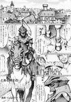  comic dialog double-deck equine feral horse human japanese_text knight male mammal mane manga mare_holic_ex2 mayoineko text town translation_request 
