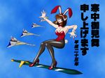  1girl absurdres airplane animal_ears blue_eyes bow bowtie breasts brown_hair bunny_ears bunny_tail bunnysuit cleavage daicon daicon_bunny_girl daicon_iv fake_animal_ears highres jet large_breasts leotard strapless sword tail weapon wrist_cuffs 