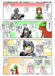  4koma ^_^ armor closed_eyes comic convention_greeting flail frog_hair_ornament from_behind full_armor green_eyes green_hair hair_ornament hat helmet hong_meiling kazami_youka kazami_yuuka kochiya_sanae looking_at_viewer looking_back mace morning_star multiple_girls open_mouth plaid plaid_skirt plaid_vest pushing_away red_hair skirt snake_hair_ornament star sweatdrop touhou translated vest weapon yokochou 