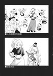  basket bottle candy child clapping comic cup doll flower food fuantei greyscale hat highres japanese_clothes kariginu kumoi_ichirin monochrome mononobe_no_futo multiple_boys multiple_girls ponytail sake_bottle shanghai_doll shinki smirk tate_eboshi touhou touhou_(pc-98) translated 