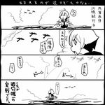  1girl ahoge aircraft airplane angry antennae boat bomber close-up cloud comic face failure greyscale kantai_collection military military_vehicle monochrome ocean plant profile sakawa_(kantai_collection) sakazaki_freddy short_hair silhouette sky speech_bubble talking translated triangle_mouth turret watercraft 