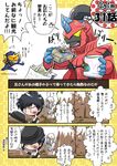  anger_vein black_hair bowler_hat comic deemushu eating hat highres kamen_rider kamen_rider_gaim kamen_rider_gaim_(series) kureshima_takatora mask multiple_boys ojamu_(kotarou) roushou spoilers translation_request 