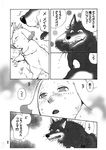  black_and_white canine caprine comic eriko_satou eyes_closed gabu goat grass greyscale horn japanese_text kemono lying male mammal mei monochrome on_side one_stormy_night open_mouth outside sweat text tongue wolf 