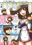  1girl amagami apron comic cosplay dream_c_club dream_c_club_(series) parody tachibana_jun'ichi tamago_(yotsumi_works) tanamachi_kaoru translated waitress 