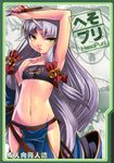  armpits bandeau bell cover demon_girl duplicate fang flat_chest highres horn jingle_bell loincloth long_hair midriff navel purple_hair silver_hair solo strapless super_robot_wars super_robot_wars_og_saga_mugen_no_frontier suzuka_hime tasaka_shinnosuke tubetop yellow_eyes 