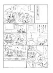  ahoge angeltype animal_ears comic dog_ears dog_tail greyscale inu_sakuya izayoi_sakuya konpaku_youmu monochrome multiple_girls remilia_scarlet tail touhou translation_request 