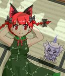  animal_ears armpits arms_behind_head bare_arms bare_shoulders braid breasts cat_ears dress green_dress kaenbyou_rin komeiji_koishi komeiji_satori light_smile lowres lying medium_breasts multiple_girls oekaki on_back red_eyes red_hair reiuji_utsuho shadow short_hair sleeveless sleeveless_dress touhou twin_braids twintails urushi wings zombie_fairy 