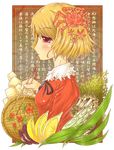  aki_shizuha blonde_hair crab crustacean food fruit kurage_jin leaf lemon red_eyes short_hair solo tofu touhou 