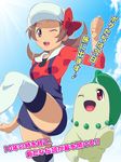  blush brown_eyes brown_hair cabbie_hat chikorita cloud day gen_2_pokemon hat hat_ribbon kotone_(pokemon) lipstick makeup one_eye_closed overalls pokemon pokemon_(creature) pokemon_(game) pokemon_hgss red_eyes red_ribbon ribbon short_twintails sky smile sunlight thighhighs twintails white_legwear yagitori 