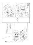  ahoge angeltype animal_ears comic dog_ears dog_tail greyscale highres inu_sakuya izayoi_sakuya konpaku_youmu monochrome multiple_girls remilia_scarlet tail touhou translation_request 