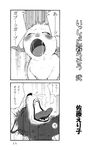  black_and_white canine caprine comic eriko_satou eyes_closed gabu goat greyscale japanese_text male mammal mei monochrome one_stormy_night open_mouth saliva sex sweat text tongue tongue_out wolf 