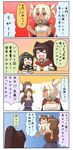  3girls 4koma animal_ears ashigara_(kantai_collection) bandages black_hair blush blush_stickers brown_hair cape carrying chibi closed_eyes comic commentary dark_skin elbow_gloves food food_on_face gloves gradient gradient_background hair_ornament hairband headgear highres holding kantai_collection kidnapping long_hair mochi multiple_girls musashi_(kantai_collection) nagato_(kantai_collection) o_o object_on_head open_mouth outstretched_hand ponytail puchimasu! sarashi simple_background smile tail take_it_home translated twintails wagashi wavy_mouth white_gloves white_hair wolf_ears wolf_tail yamato_(kantai_collection) younger yuureidoushi_(yuurei6214) 