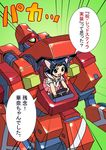  animal_ears blue_eyes blue_hair cat_ears crossover ikeda_kana lovezawa mecha saki sentou_mecha_xabungle skirt steering_wheel translation_request 