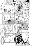  black_and_white comic cunnigilus dialog equine eyewear female feral glasses greyscale horse interspecies japanese_language japanese_text jockey lying mammal mane manga mare_holic_ex2 monochrome oral oral_sex penis pussy sex text translation_request unknown_artist 