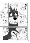  black_and_white canine caprine comic eriko_satou eyes_closed feral gabu gay goat grass greyscale half-closed_eyes horn japanese_text kemono licking lying male mammal mei monochrome on_back one_stormy_night outside sweat text tongue wolf 