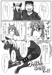  balls black_and_white comic dialog equine eyewear female feral glasses greyscale hooves horse human japanese_language japanese_text mammal mane manga mare_holic_ex2 monochrome penis text translation_request unknown_artist 