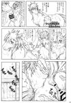  anus avian bird black_and_white comic dialog dripping equine female feral gryphon horse interspecies japanese_language japanese_text mammal mane manga mare_holic_ex2 monochrome penetration penis pussy sex text translation_request unknown_artist 
