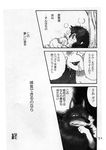  canine caprine comic cum cum_on_face dripping eriko_satou eyes_closed feral gabu gay goat horn japanese_text male mammal mei monochrome one_stormy_night panting sweat text wolf 