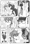  black_and_white comic creepy_grin dialog dripping equine eyewear female feral glasses greyscale horse human japanese_language japanese_text mammal mane manga mare_holic_ex2 monochrome pussy text translation_request unknown_artist 