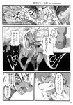  black_and_white comic dialog dog equine female feral forest greyscale hooves horn horse japanese_language japanese_text mammal mane manga mare_holic_ex2 monochrome pack text tree unicorn 