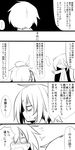  4girls blush comic female_admiral_(kantai_collection) flying_sweatdrops gloves greyscale inazuma_(kantai_collection) kantai_collection kisaragi_kaya kiso_(kantai_collection) long_hair monochrome multiple_girls short_hair tama_(kantai_collection) translation_request 