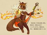 brown_fur canine female fire fur hair looking_at_viewer mammal red_eyes solo tongue white_hair yoona 