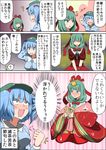  2girls ? alternate_costume blue_eyes blue_hair blush breasts clenched_hand comic drooling embarrassed fan folding_fan front_ponytail green_eyes green_hair hair_bobbles hair_ornament hat hinamatsuri kagiyama_hina kawashiro_nitori key medium_breasts multiple_girls puffy_short_sleeves puffy_sleeves saishi seiza shinori short_hair short_sleeves sitting they_had_lots_of_sex_afterwards tiara touhou translation_request two_side_up 