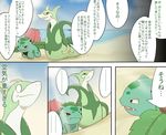  cloud comic crossover female ivysaur japanese_text kemono maggotscookie male nidoking nintendo pok&#233;mon pok&eacute;mon sand seaside serperior shore shy sweat text video_games water 