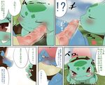  amputee blush cloud comic crossover erection female feral feraligatr grass imminent_kiss ivysaur japanese_text kissing maggotscookie male nintendo penis pok&#233;mon pok&eacute;mon scar smile straight sunshine sweat text video_games 