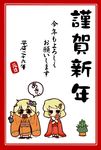  :d :x \(^o^)/ aki_minoriko aki_shizuha blonde_hair blush blush_stickers border food fruit furisode grapes hagoita hair_ornament japanese_clothes kadomatsu kanzashi kimono kinchaku kotoyoro multiple_girls new_year open_mouth paddle pouch red_border short_hair smile touhou tsumami_kanzashi zannen_na_hito 