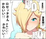  aqua_eyes blonde_hair blush brooch collarbone commentary_request crown dress earrings embarrassed hair_over_one_eye ijimeka jewelry leon_(mikiri_hassha) mario_(series) mario_kart mini_crown parody portrait rosetta_(mario) solo star star_earrings super_mario_bros. tears translated trembling weight_conscious 