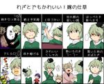  blue_hair brown_hair chart check_translation dress feeding food green_dress green_hair hat kaku_seiga miyako_yoshika mononobe_no_futo multiple_girls pointy_hair pout pringle_duck shikushiku_(amamori_weekly) short_hair silver_hair smile sneezing soga_no_tojiko soup tate_eboshi touhou toyosatomimi_no_miko translated translation_request 