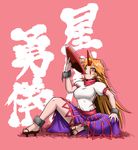  alcohol blonde_hair cup drinking geta horn hoshiguma_yuugi iwatobi_hiro long_hair one_eye_closed pointy_ears red_eyes sakazuki sake shirt sitting solo taut_clothes taut_shirt touhou 