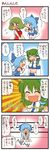  3girls 4koma blue_hair cirno comic dei_shirou green_hair highres kazami_yuuka kochiya_sanae macedonian_flag multiple_girls red_eyes sunburst tears touhou translated 