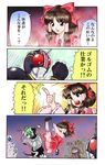  1girl barom bishium comic crossover darom hakurei_reimu highres kamen_rider kamen_rider_black kamen_rider_black_(series) kicking ninjatasuku shadow_moon touhou translated 