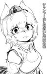  animal_ears breasts detached_sleeves face greyscale hat inubashiri_momiji monochrome short_hair solo space_jin tail tokin_hat touhou translated wolf_ears wolf_tail 