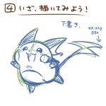  2016 japanese_text nintendo pok&eacute;mon pok&eacute;mon_(species) raichu rairai-no26-chu simple_background text translation_request video_games 