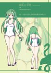  ass blue_eyes breasts cleavage collarbone frog_hair_ornament green_hair greetload hair_ornament kochiya_sanae long_hair looking_at_viewer medium_breasts one-piece_swimsuit snake_hair_ornament solo swimsuit touhou very_long_hair white_swimsuit zoom_layer 