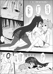  after_sex akemi_homura akuma_homura all_fours bed_sheet black_hair comic crying greyscale hairband hickey highres jewelry kaname_madoka kyubey magical_girl mahou_shoujo_madoka_magica mahou_shoujo_madoka_magica_movie monochrome multiple_girls o_o on_bed pantyhose plaid plaid_skirt ring ruined_for_marriage school_uniform skirt surprised sweat tears thighhighs translation_request wet wide-eyed yuri 