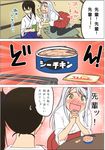  annoyed black_legwear blush brown_hair chopsticks comic hands_together highres kaga_(kantai_collection) kantai_collection long_hair masukuza_j multiple_girls partially_translated salmon short_hair shoukaku_(kantai_collection) side_ponytail sweat translation_request white_hair yellow_eyes 