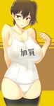  alternate_costume bare_shoulders black_legwear breasts brown_hair cleavage covered_navel highres huge_breasts kaga_(kantai_collection) kantai_collection one-piece_swimsuit school_swimsuit short_hair side_ponytail solo swimsuit thighhighs white_school_swimsuit white_swimsuit yn_red 