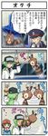  4koma comic gen_2_pokemon multiple_boys n_(pokemon) nobori_(pokemon) pokemoa pokemon pokemon_(creature) pokemon_(game) pokemon_bw sentret touya_(pokemon) translated 