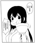  1girl akagi_(kantai_collection) black_hair blush bowl comic commentary_request eating food food_on_face greyscale holding japanese_clothes kantai_collection kouji_(campus_life) long_hair looking_at_viewer monochrome solo sweat translation_request 
