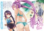  aqua_bikini ass back bangs beach beach_umbrella bikini black_hair black_swimsuit blush cloud cowboy_shot day drink drinking_straw flat_chest flower food from_behind fruit hair_between_eyes hair_ornament hairclip hands_on_hips holding ice ice_cube kiss_kara_hajimaru_valkyria long_hair looking_back mogami_ruri multiple_girls ocean official_art one-piece_swimsuit one-piece_tan outdoors palm_tree purple_eyes purple_hair red_eyes rikudou_mana school_swimsuit sidelocks sky swimsuit tan tanline text_focus translation_request tray tree tropical_drink twintails umbrella very_long_hair yuugen 