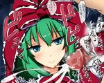  aqua_eyes blue_eyes blush bow censored cum ejaculation femdom gloves green_hair hair_bow hair_ribbon handjob kagiyama_hina long_hair mosaic_censoring penis penis_ribbon portrait poshi_(ginmokusei) projectile_cum ribbon smile solo_focus speech_bubble sweat text_focus touhou translation_request white_gloves 